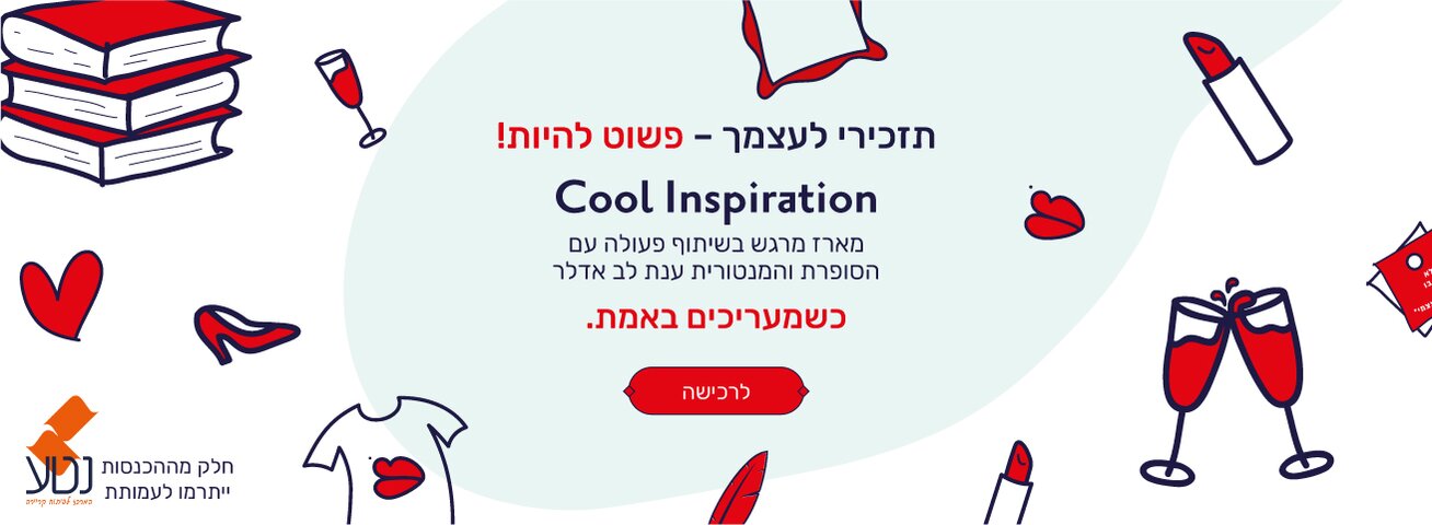Gift Set Cool Inspiration| SABON Israel: 